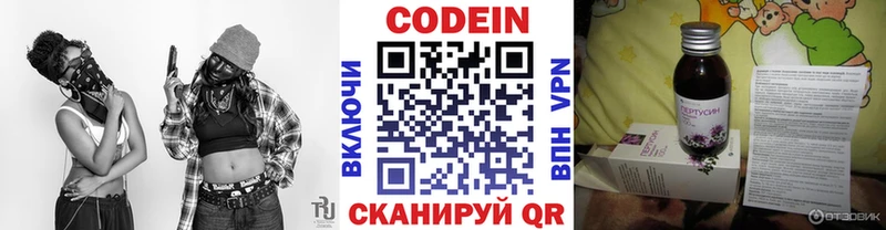 купить  сайты  мега ONION  Кодеин Purple Drank  Рошаль 