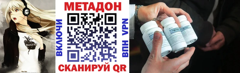 Метадон methadone  mega ТОР  Рошаль  купить закладку 